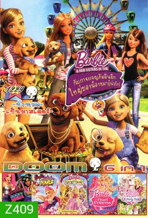 Barbie & Her Sisters in the Great Puppy Adventure , Barbie in Rock 'n Royals , Barbie in Princess Power , Barbie and the Secret Door , Barbie: The Pearl Princess , Barbie & Her Sisters in a Pony Tale Vol.1229