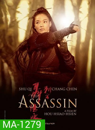 The Assassin ประกาศิตหงส์สังหาร
