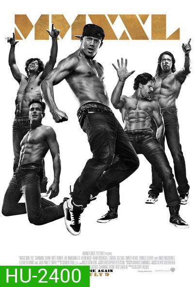 Magic Mike XXL เต้นเปลื้องฝัน