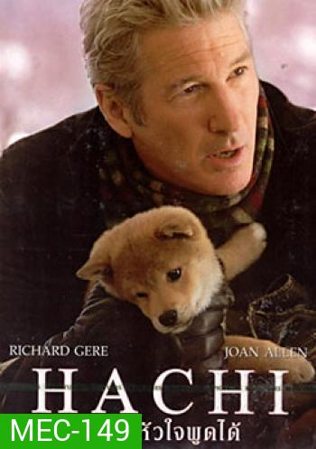 Hachi ฮาชิ หัวใจพูดได้ (Hachi A Dog's Tale)