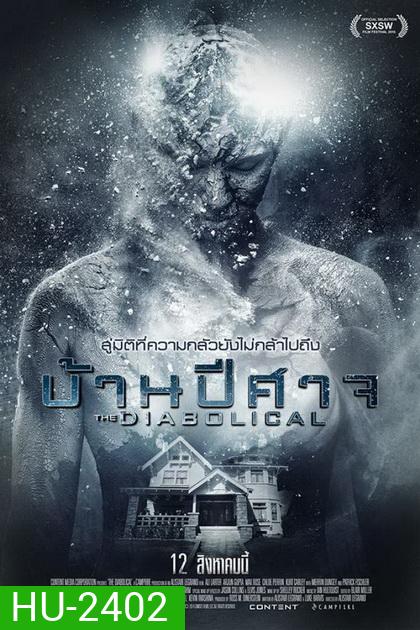The Diabolical บ้านปีศาจ