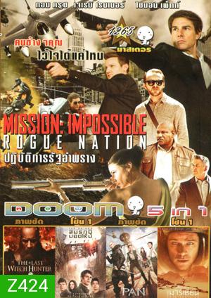 Mission: Impossible - Rogue Nation , The Last Witch Hunter , Maze Runner: Scorch Trials , PAN , The Martian (2015) เดอะ มาร์เชียน กู้ตาย 140 ล้านไมล์ Vol.1265