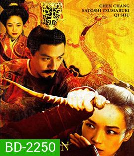 The Assassin ประกาศิตหงส์สังหาร