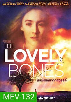 The Lovely Bones สัมผัสแค้นจากสวรรค์