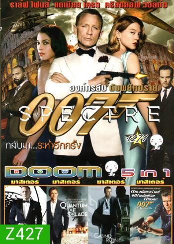 Spectre 007: องค์กรลับดับพยัคฆ์ร้าย , Skyfall , 007 Quantum Of Solace พยัคฆ์ร้ายทวงแค้นระห่ำโลก , Casino Royale 007 พยัคฆ์ร้ายเดิมพันระห่ำโลก , 007 DIE ANOTHER DAY พยัคฆ์ร้ายท้ามรณะ  Vol.1271