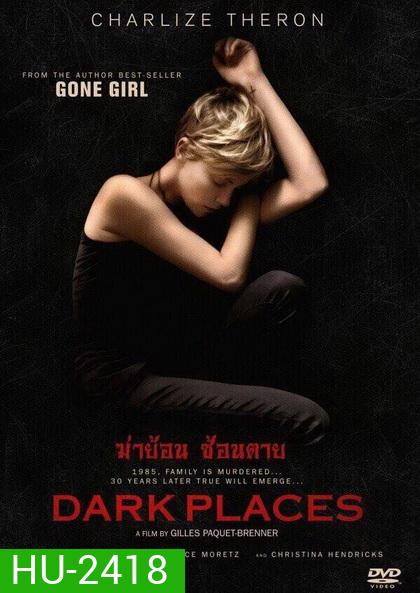 Dark Places ฆ่าย้อน ซ้อนตาย