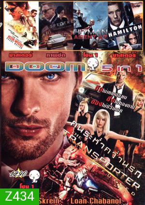 The Transporter 4 Refueled , Mission Impossible 5 Rogue Nation , Spectre 007: องค์กรลับดับพยัคฆ์ร้าย , Hitman: Agent 47 , Hamilton: In the Interest of the Nation Vol.1290
