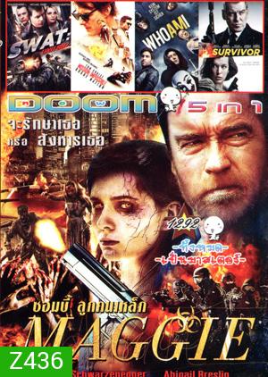 MAGGIE ซอมบี้ลูกคนเหล็ก , SWAT: Unit 887 , Mission Impossible Rogue Nation , Who Am I - Kein System ist sicher , Survivor เกมล่าระเบิดเมือง Vol.1292