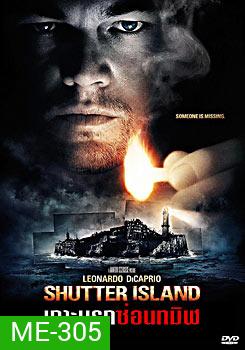 Shutter Island เกาะนรกซ่อนทมิฬ