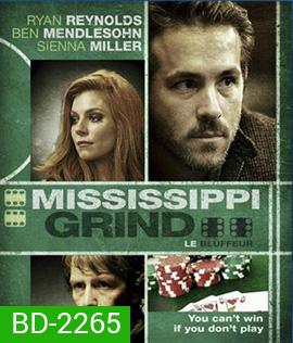 Mississippi Grind เกมเย้ยเซียน