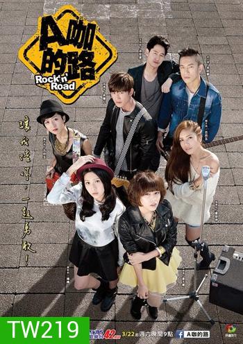 Rock N' Road เส้นทางฝัน และรักของเรา