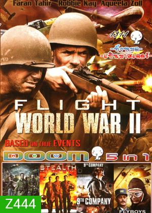 Flight World War 2 , Stalingrad มหาสงครามวินาศสตาลินกราด , Stealth ฝูงบินมหากาฬถล่มโลก , 9th Company อำมหิต สงครามพิชิตอัฟกานิสถาน , FLYBOYS ฅนบินประจัญบาน Vol.1311