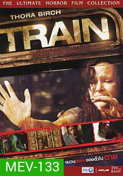 Train ขบวนสยองจองตั๋วไปตาย