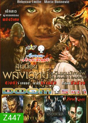 The Shamer's Daughter สาวน้อยพลังเวทย์กับดินแดนมังกรไฟ , Morning Star ยอดคนแผ่นดินเถื่อน , Mythica: The Darkspore , Seventh Son บุตรคนที่ 7 สงครามมหาเวทย์ , Hansel Vs. Gretel ฮันเซล ปะทะ เกรเทล สงครามล้างพันธุ์แม่มด Vol.1317