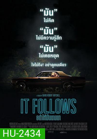 It Follows อย่าให้มันตามมา