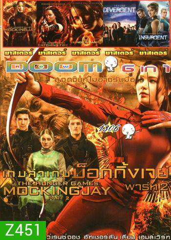 เกมล่าเกม: ม็อกกิ้งเจย์ พาร์ท 2 (ซูมม) , เกมล่าเกม ม็อกกิ้งเจย์ พาร์ท 1 , เกมล่าเกม 2 แคชชิ่งไฟเออร์ , The Hunger Games เกมล่าเกม , Divergent คนแยกโลก , The Divergent Series Insurgent คนกบฏโลก Vol.1306