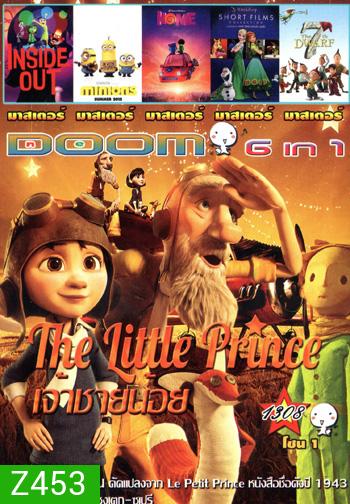The Little Prince : เจ้าชายน้อย , Inside Out มหัศจรรย์อารมณ์อลเวง , Minions มินเนี่ยน , HOME , Walt Disney Animiation Studios Short Films Collection , 7th Dwarf ยอดฮีโร่คนแคระทั้งเจ็ด Vol.1308