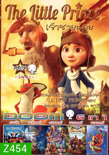 The Little Prince : เจ้าชายน้อย , Hotel Transylvania 2 โรงแรมผี หนีไปพักร้อน 2 , Legend of a Rabbit: Martial Art of Fire , Barbie & Her Sisters in The Great Puppy Adventure , Wicked Flying Monkeys , T-Pang Rescue Mission! Save Baby Bear From Amusement Park