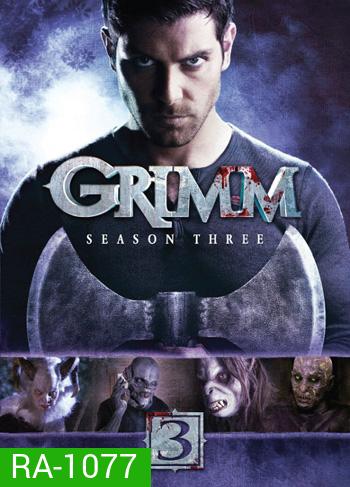 Grimm: Season 3 (2013) กริมม์ ยอดนักสืบนิทานสยอง ปี 3