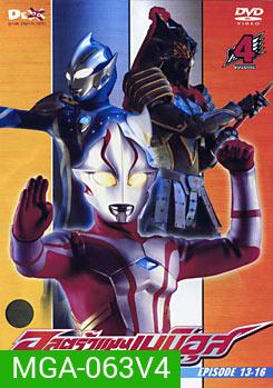 Ultraman Mebius Vol. 4 อุลตร้าแมนเมบิอุส ชุด 4