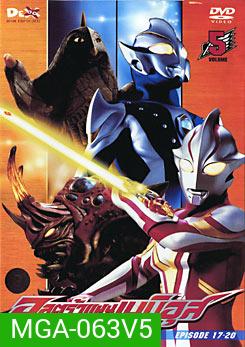 Ultraman Mebius Vol. 5 อุลตร้าแมนเมบิอุส ชุด 5