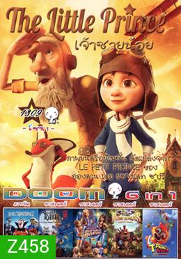 The Little Prince เจ้าชายน้อย , Hotel Transylvania 2 โรงแรมผี หนีไปพักร้อน 2 , Legend of a Rabbit: The Martial of Fire , Barbie & Her Sisters in The Great Puppy Adventure , Wicked Flying Monkeys , T-Pang Rescue Mission! Vol.1309