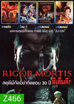Rigor Mortis ผีเต็มตึก , The Hunger Games: Mockingjay - Part 2 , Momentum สวยล้างโคตร , สาวน้อยพลังเวทย์ กับดินแดนมังกรไฟ , หยางกุ้ยเฟย สนมเอกสะท้านเเผ่นดิน Mo.3771