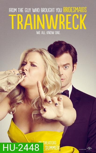Trainwreck เจอที่ใช่ หัวใจตกราง