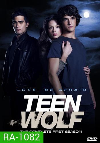 Teen Wolf Season 1 ทีนวูฟล์ มนุษย์หมาป่าวัยทีน ปี 1