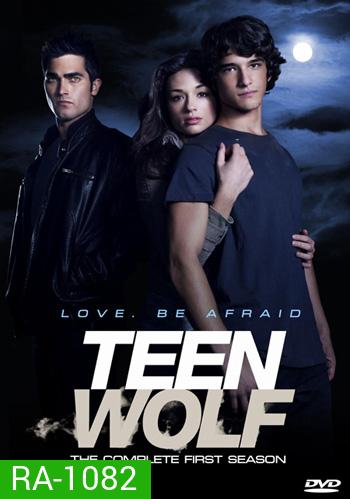 Teen Wolf Season 1 ทีนวูฟล์ มนุษย์หมาป่าวัยทีน ปี 1
