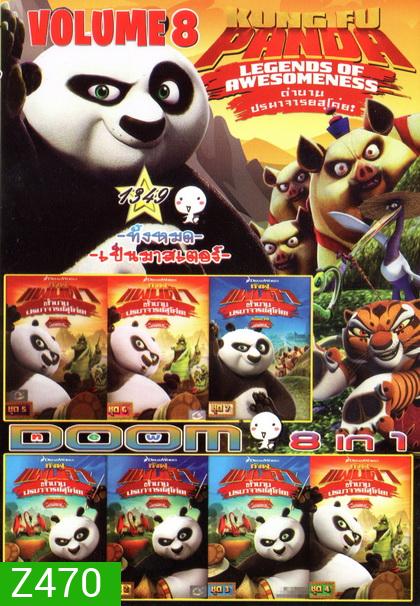 Kung Fu Panda: Legends Of Awesomeness Vol.1-8