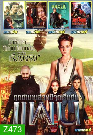 Pan แพน , In the heart of the sea - หัวใจเพชฌฆาตวาฬมหาสมุทร , The Hunger Games: Mockingjay - Part 2 , The Man from U.N.C.L.E. , Ant Man มนุษย์มดมหากาฬ Mo.3831