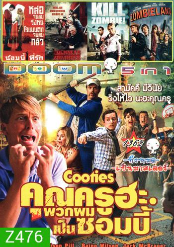Cooties คุณครูฮะ พวกผมเป็นซอมบี้ , Warm Bodies ซอมบี้ที่รัก , Cockneys VS Zombies แก่เก๋า ปะทะ ซอมบี้ , Kill Zombie! ก๊วนซ่าส์ ฆ่าซอมบี้ , Zombieland ซอมบี้แลนด์ แก๊งคนซ่าส์ล่าซอมบี้ Vol.1362