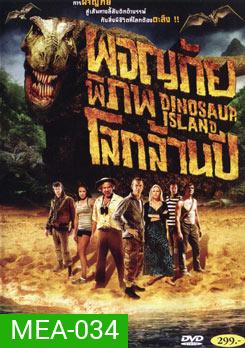 The Land That Time Forgot (2009) ผจญภัย พิภพโลกล้านปี (Dinosaur Island)