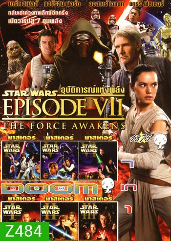 Star Wars 1-7 Vol.1375