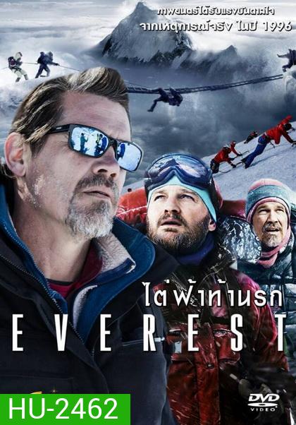 Everest เอเวอเรสต์ ไต่ฟ้าท้านรก