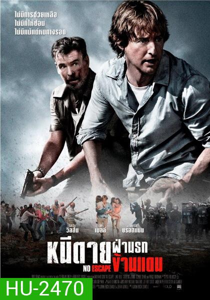 No Escape หนีตายฝ่านรกข้ามแดน