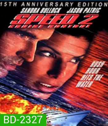 Speed 2: Cruise Control (1997) สปีด 2 เร็วกว่านรก