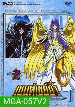 Saint Seiya: The Hades Chapter Elysion Vol. 2 เซนต์เซย์ย่า 2