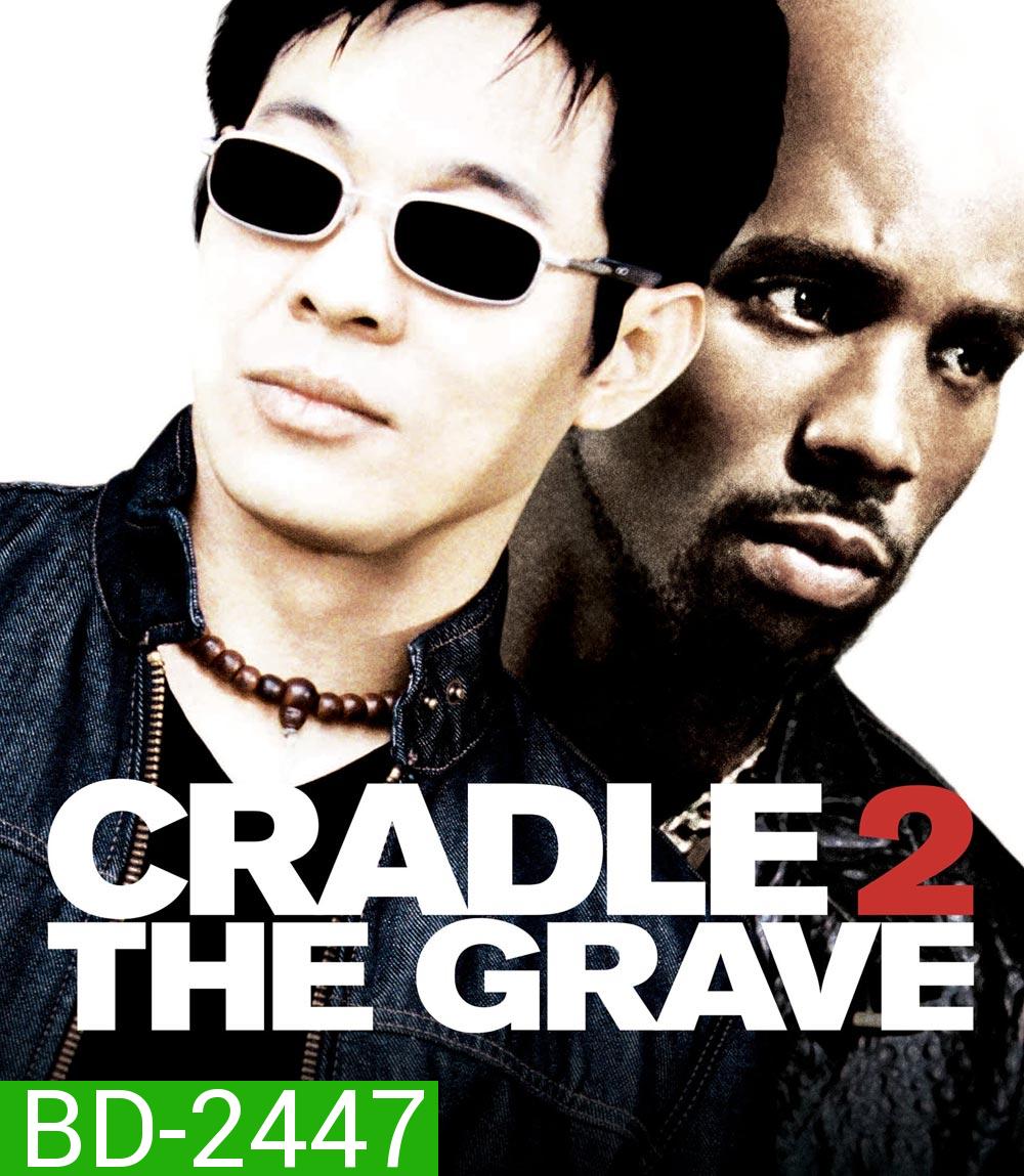 Cradle 2 the Grave (2003) คู่อริ..ถล่มยกเมือง 