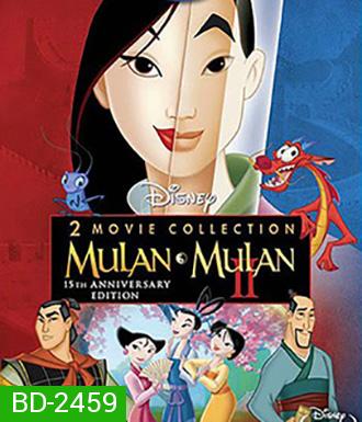 Mulan I&II (1998) มู่หลาน วีรสตรีโลกจารึก (ภาค 2 ไม่มีพากย์ไทย)