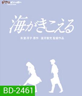 Ocean Waves (1993) สองหัวใจหนึ่งรักเดียว