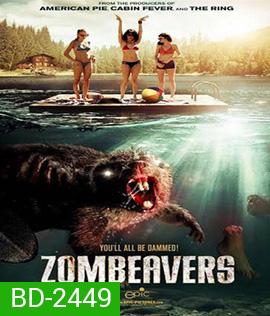 Zombeavers (2014) บีเวอร์ซอมบี้