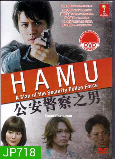 Hamu - A Man of the Security Police Force