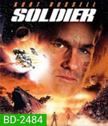 Soldier (1998) โซลเยอร์ ขบวนรบโค่นจักรวาล