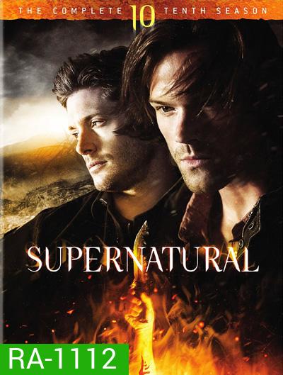 Supernatural Season 10 ล่าปริศนาเหนือโลก ปี 10