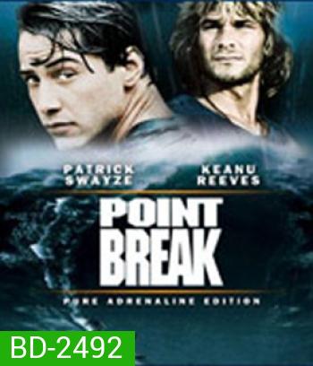 Point Break (1991) คลื่นบ้ากระแทกคลื่นบ้า