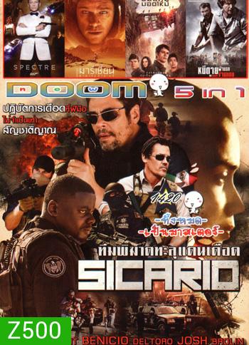 Sicario ทีมพิฆาต ทะลุแดนเดือด, Spectre 007 องค์กรลับดับพยัคฆ์ร้าย, The Martian กู้ตาย 140 ล้านไมล์, Maze Runner: The Scorch Trials สมรภูมิมอดไหม้, NO ESCAPE หนีตายฝ่านรกข้ามแดน Vol.1420