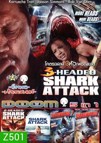 3 Head Shark Attack โคตรฉลาม 3 หัวเพชฌฆาต, 2-Headed Shark Attack, Shark Attack, Sharknado 2 The Second One ฝูงฉลามทอร์นาโด 2, Sharknado ฝูงฉลามทอร์นาโด Vol.1421