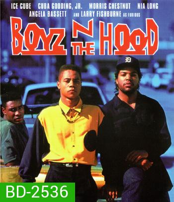 Boyz n the Hood (1991) ลูกผู้ชายสายพันธุ์ระห่ำ